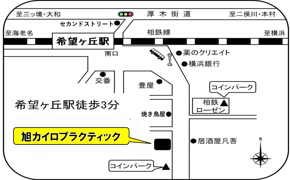 希望ヶ丘駅から旭カイロプラクティックまでの道順地図